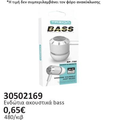 Ενδώτια Ακουστικά Treqa EP-750 Bass [30502169]