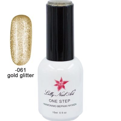 Ημιμόνιμο μανό one step 15ml – Gold glitter [40504001-061]