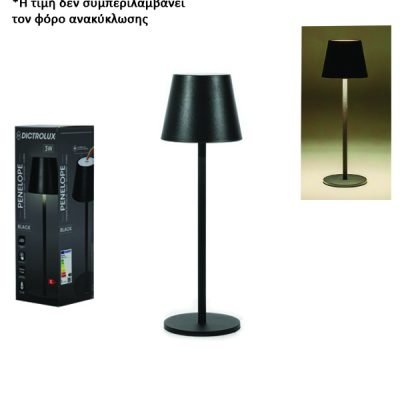 Λαμπατέρ επαναφορτιζόμενο φ11x 36cm [77874204]