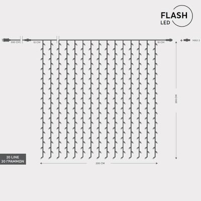 ΚΟΥΡΤΙΝΑ, 360 LED 3mm, 31V ΜΕΤΑΣΧΗΜΑΤΙΣΤΗ, 4 ΕΠΕΚΤΑΣΕΙΣ ΕΩΣ 3 ΣΕΤ, ΔΙΑΦΑΝΟ PVC ΚΑΛΩΔΙΟ, 320 ΘΕΡΜΟ ΛΕΥΚΟ LED + 40 ΛΕΥΚΑ FLASH LED (H200 x W200cm, 20 ΣΕΙΡΕΣ x 18 LED), ΠΡΟΕΚΤΑΣΗ ΠΑΡΟΧΗΣ 3m, ΙΡ44 (600-11372)