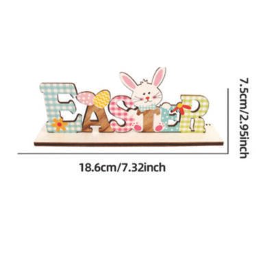 Ξύλινο Πασχαλινό διακοσμητικό [10502186]