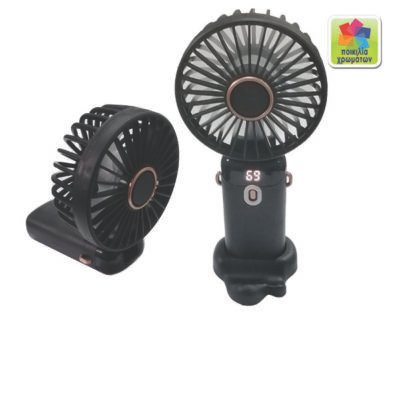 Ανεμιστήρας mini σπαστός επαναφορτιζόμενος [10802132]