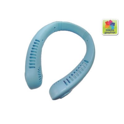 Ανεμιστηράκι λαιμού επαναφορτιζόμενο [10802137]