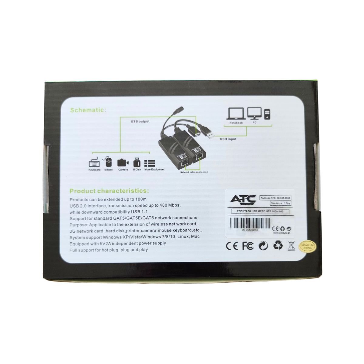 Extender USB 2.0 by RJ45 100μ (06.005.0083) - Image 2