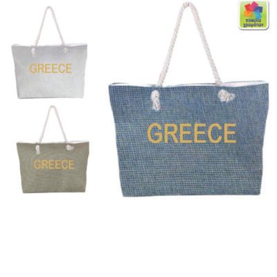 Τσάντα θαλάσσης “Greece” 37x 18x 55cm [70101994-6]